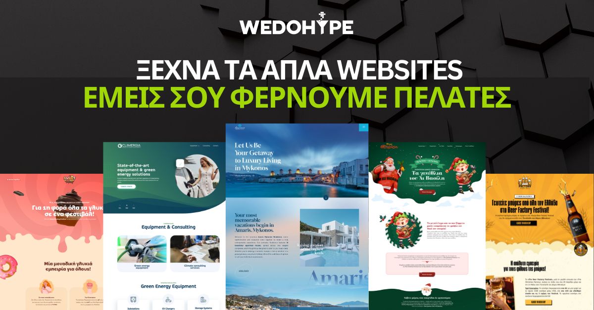 Greek Website Agency – WEDOHYPE